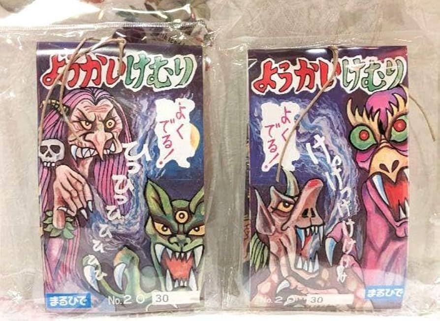 Amazon.co.jp: ようかいけむり 廃盤品 昭和レトロ 駄菓子屋 30枚