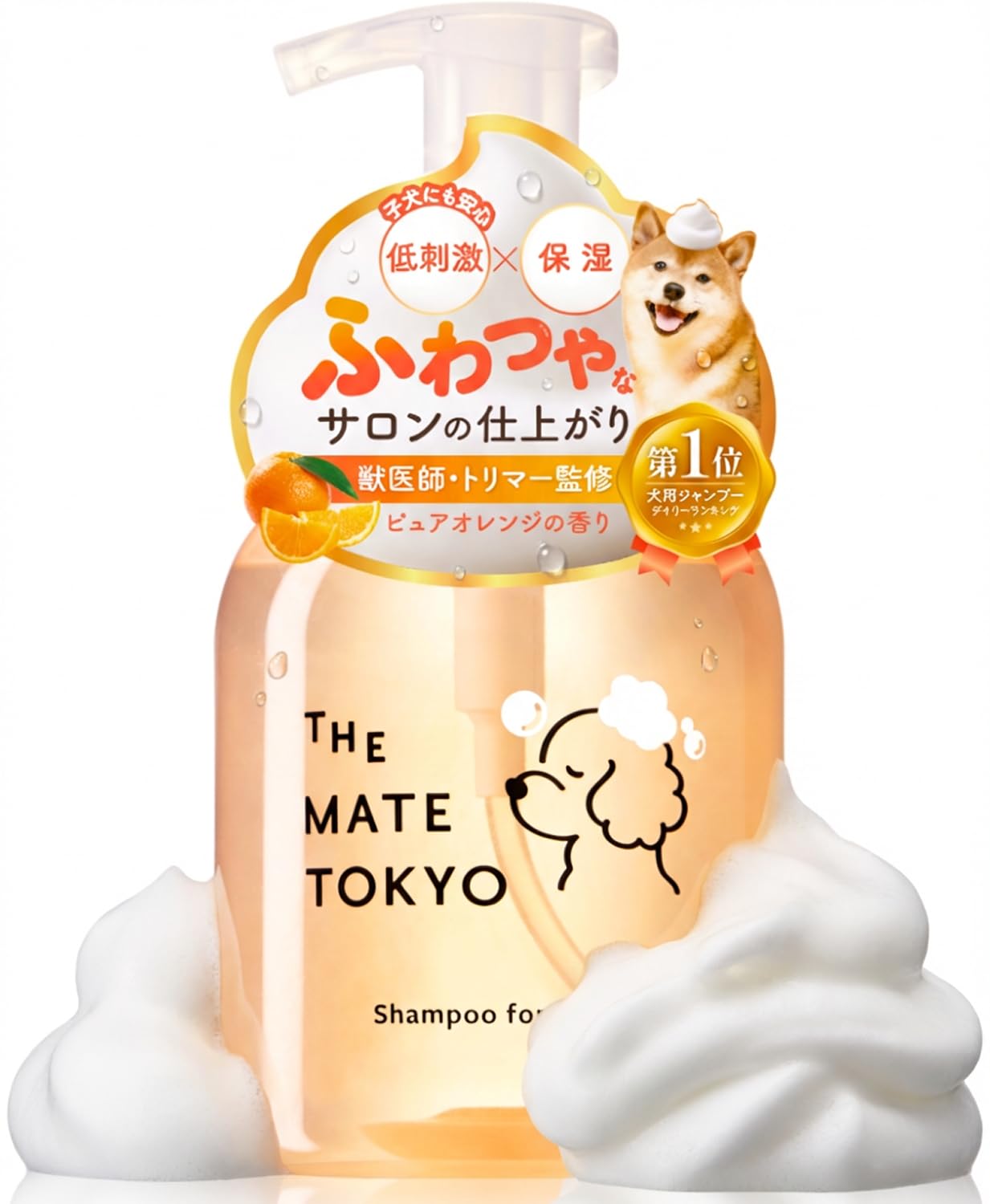 Amazon | [獣医師・トリマー監修] [泡で出る× 無添加 ] 犬 シャンプー