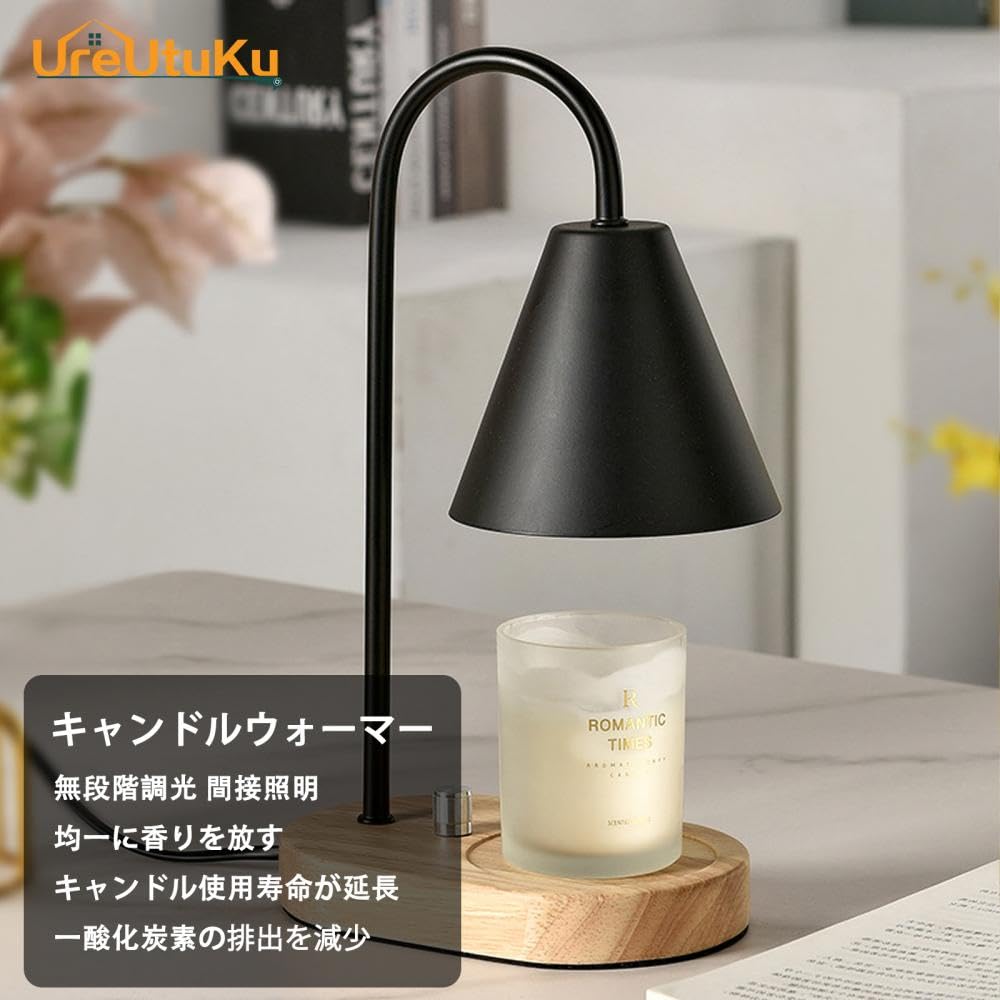 Amazon.co.jp : [UreUtuKu] キャンドルウォーマー ランプ アロマ