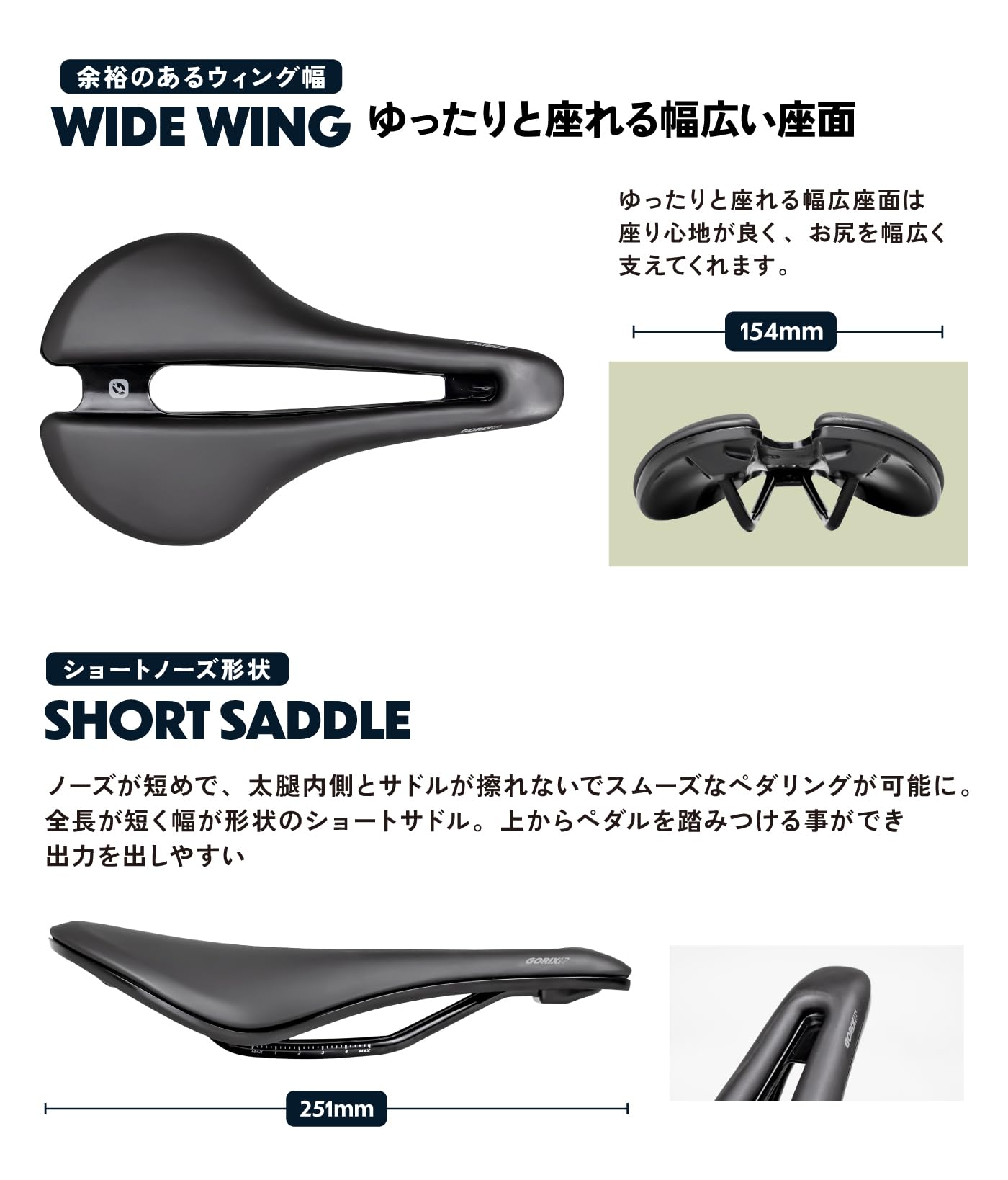 Amazon | GORIX(ゴリックス)サドル 自転車[ショートサドル 幅広