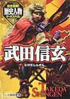 完全図解!歴史人物データファイル 全8巻 完全図解!歴史人物データファイル 全8巻