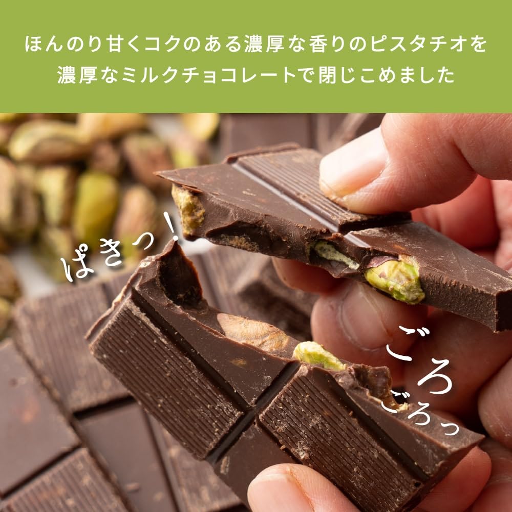 Amazon | 割れチョコ[ピスタチオミルク] 【1袋】 180g 高級