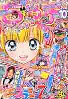 Mebio (メビオ) 2012年 10月号 [雑誌] 854929_n.jpg