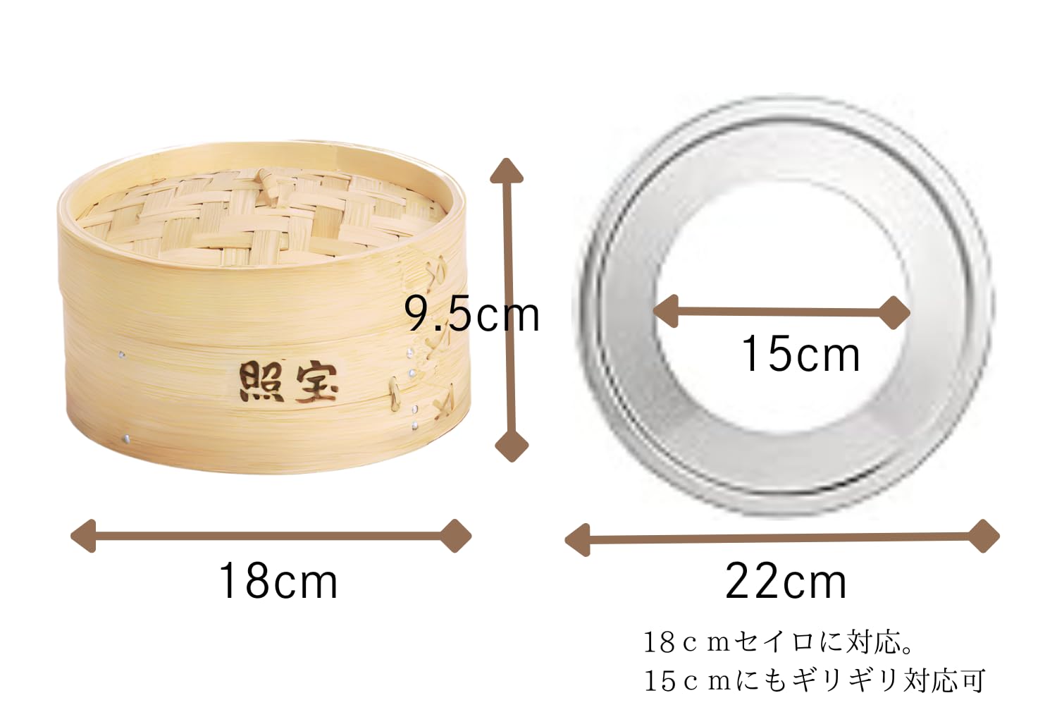 Amazon | 【照宝】照宝竹せいろ・セイロ蒸し板セット (18cm) | 横浜