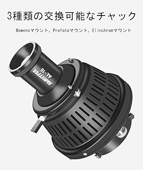 AMBITFUL152mmリングアダプター Profotoマウント、AMBITFUL AL-16  フォーカライズコニカルスヌートオプティカルコンデンサー に適しています (Profotoマウント)