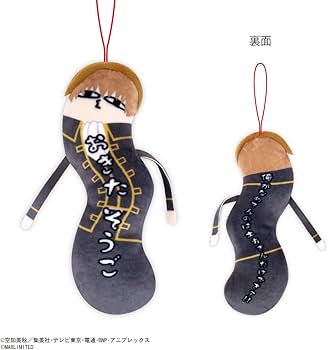 Amazon.co.jp: 銀魂 ひねくれたやつら BOX : ホビー