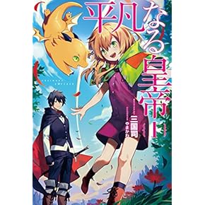 Kindle本 ライトノベル 通販 | Amazon