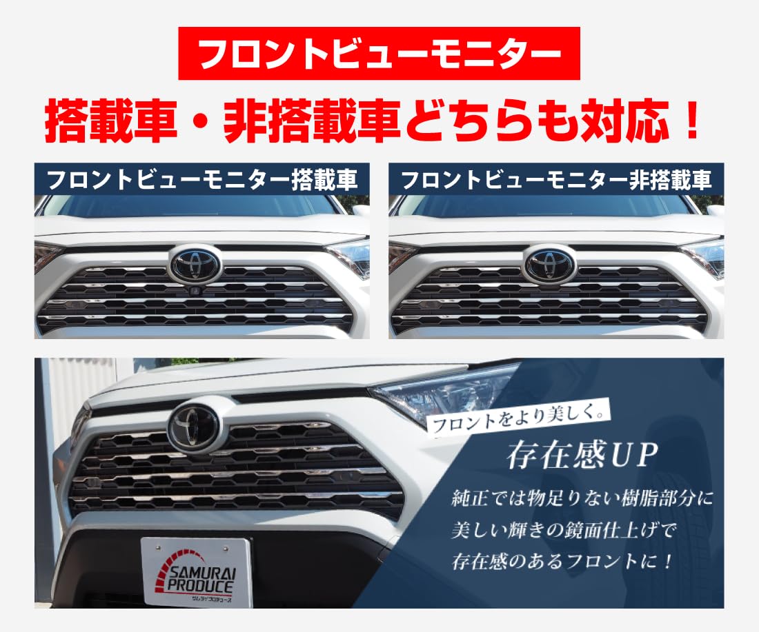 Amazon | サムライプロデュース トヨタ RAV4 50系 専用 フロントグリル