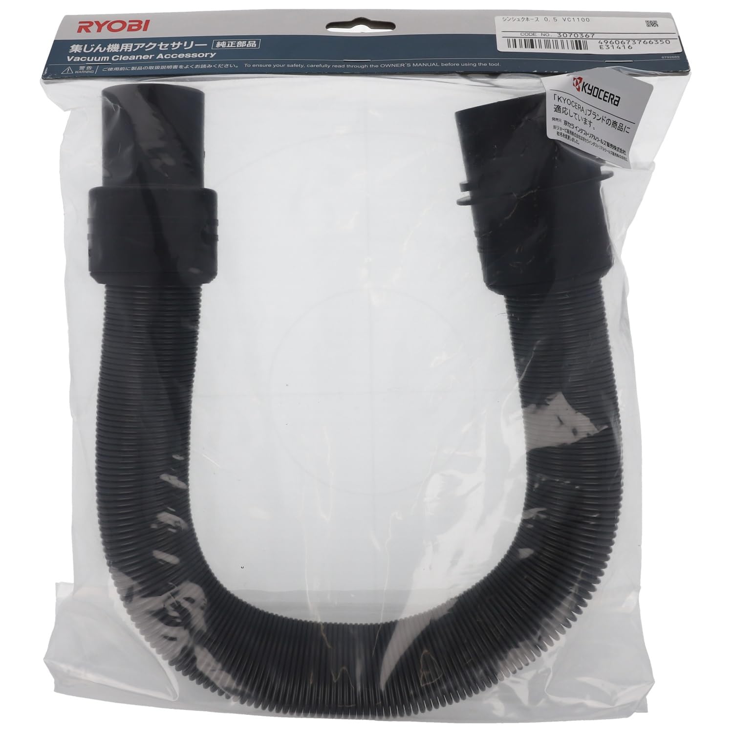 リピーターの♡さん専用 Amazon | 京セラ(Kyocera) 旧リョービ アダプタ R 集じん機 VC