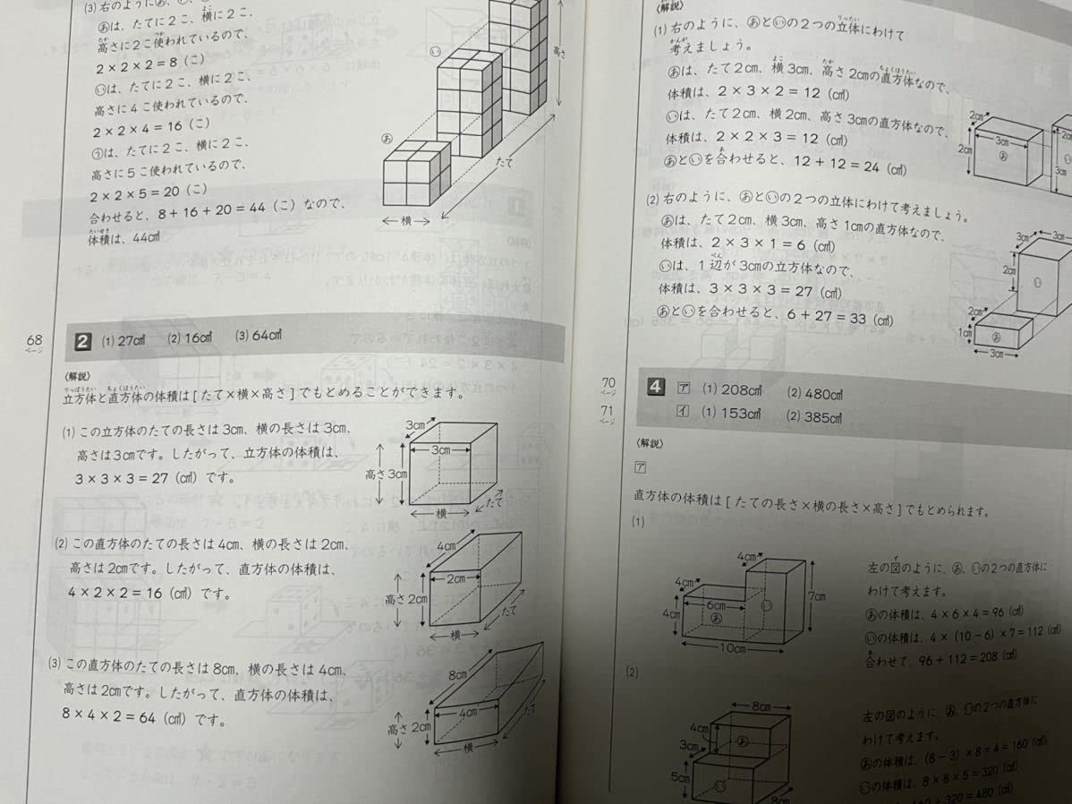 【処分特価】玉井式　図形の極7 Professional A2〜C2 5冊 Amazon.co.jp: 玉井式 図形の極 7級 : おもちゃ