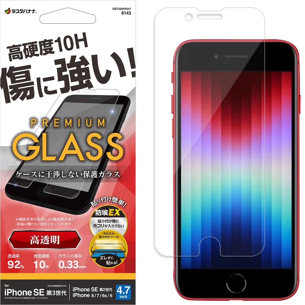 Amazon | ラスタバナナ iPhone SE3 SE2 8 7 6s 共用 ガラスフィルム