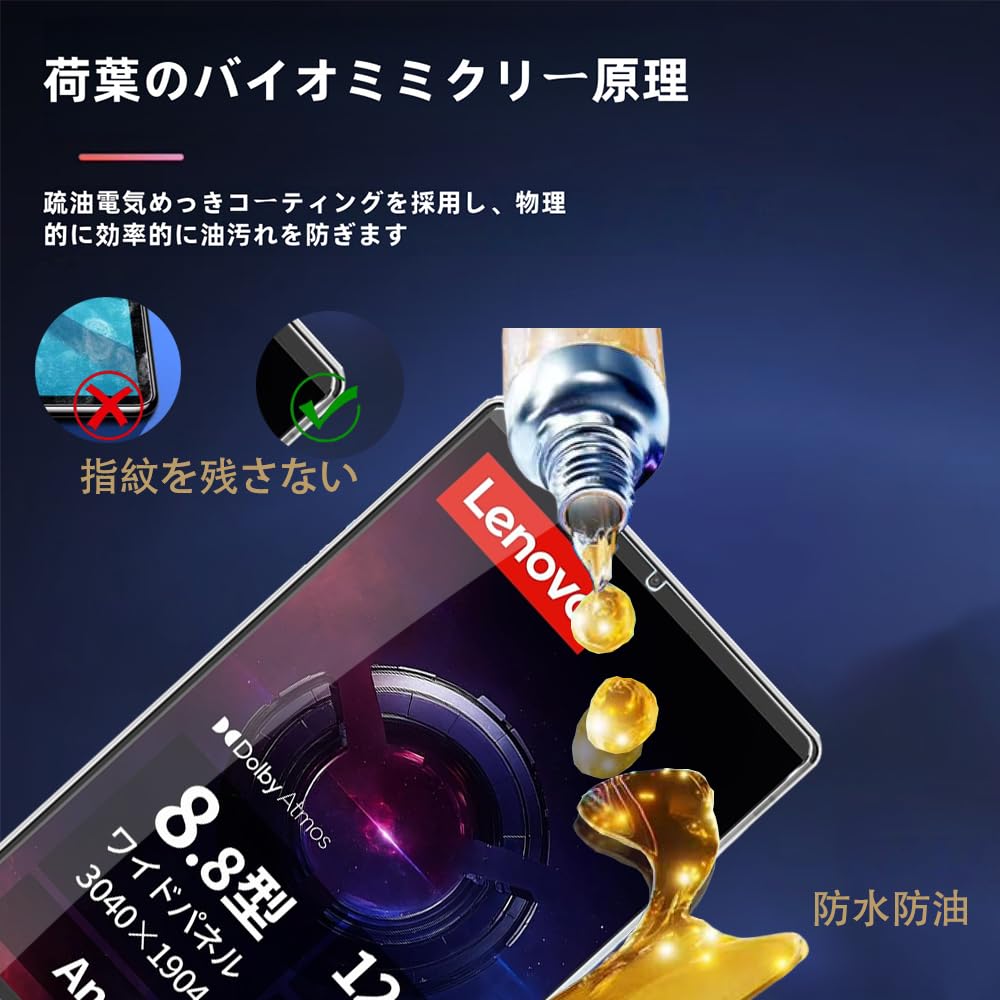 Amazon.co.jp: 【1枚セット】For Lenovo Legion Tab (8.8”,5)/Legion