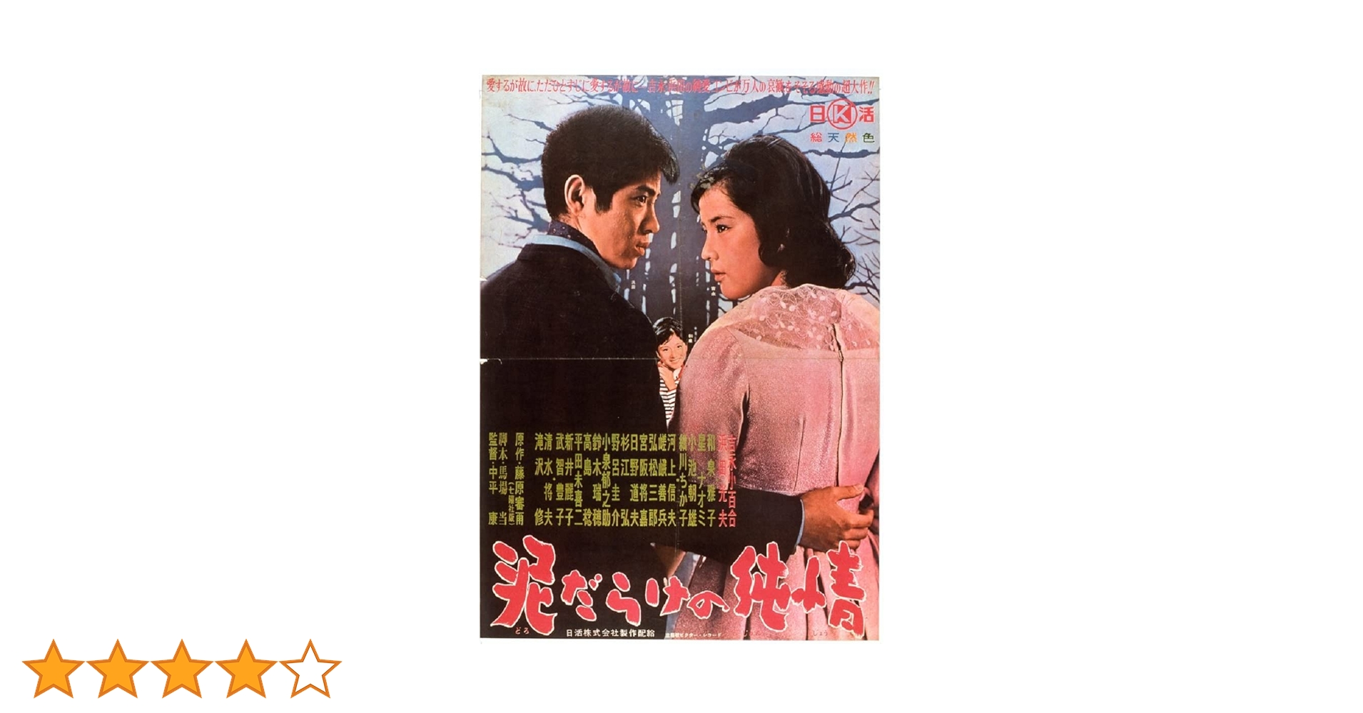 Amazon.co.jp: 日活110年記念 ブルーレイ＆DVDシリーズ 20