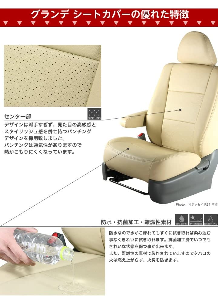 Amazon | GRANDE シートカバー 1台分 ヴォクシーハイブリッド ボクシー 