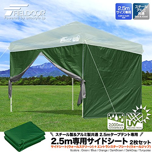 Amazon | FIELDOOR タープテント2.5m×2.5m専用サイドシート(横 Amazon | FIELDOOR タープテント2.5m×2.5m専用サイドシート(横