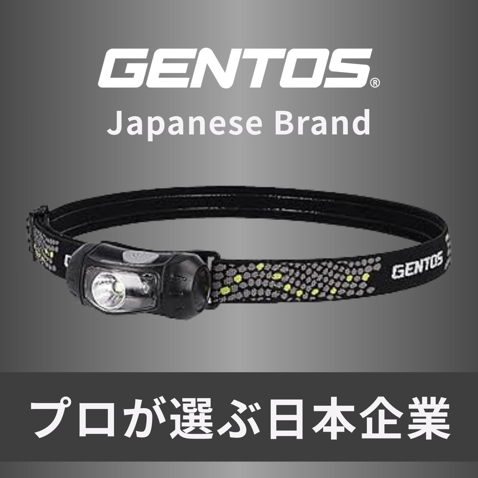 : GENTOS(ジェントス) LED ヘッドライト 単3電池式 120