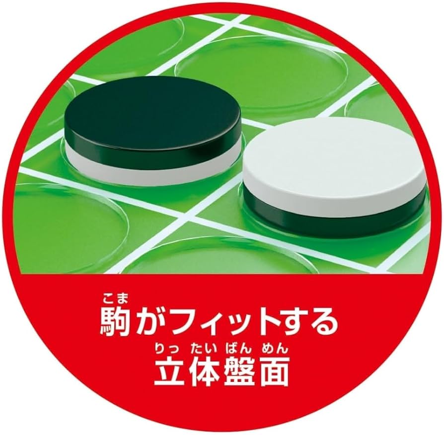 ハナヤマ本格リバーシ Amazon.co.jp: 本格リバーシ (マグネットあり) : おもちゃ