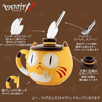 第五人格　イーディス　マグカップ 第五人格 イーディス マグカップ