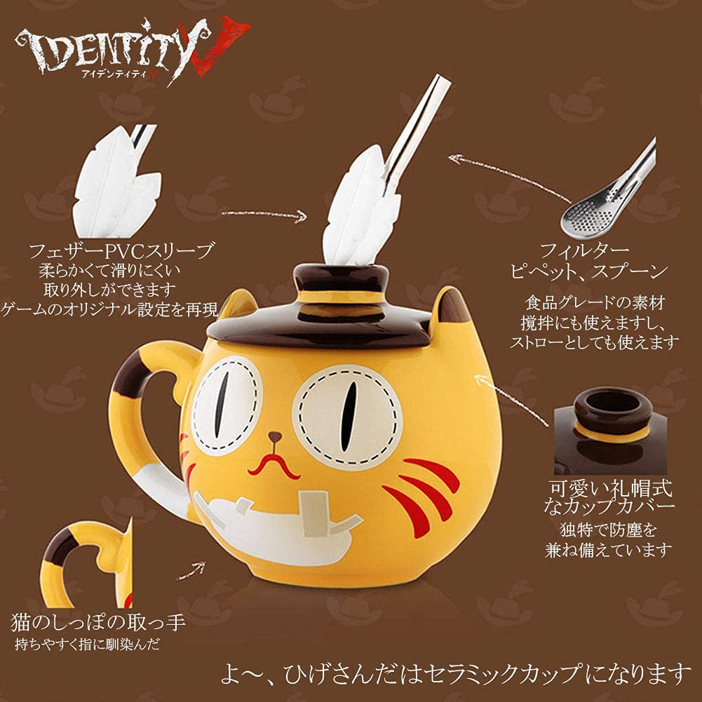 Amazon.co.jp: Identity V 第五人格 ひげさん カップ コーヒー
