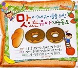 Delicious Kids Song 100 / Vari