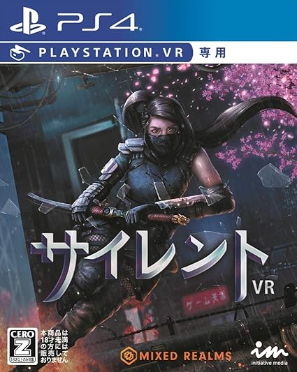Amazon Com 3goo Sairento Vr For Sony Ps4 Region Free Japanese Version Video Games