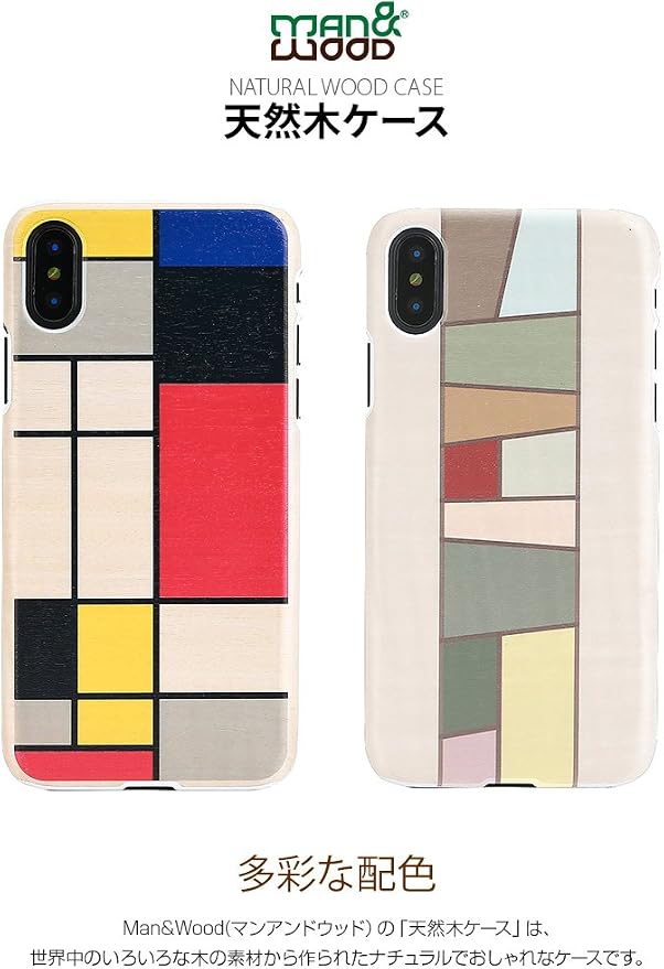 最安値に挑戦 単品販売 マンアンドウッド Iphone X 天然木ケース モンドリアンウッド Ii8 1コ入 選択 好評につき延長 Diquinsa Com Mx