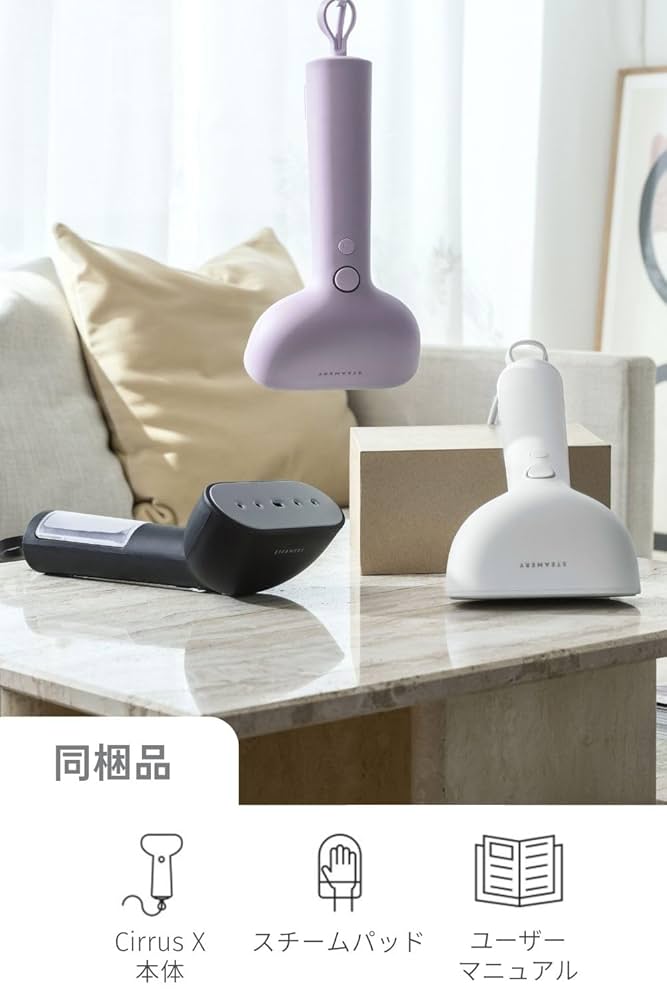 STEAMERY  (箱付き) Amazon | STEAMERY (スチーマリー) 衣類スチーマー 立ち上がり20