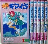 PON!とキマイラ 1~最新巻(ガンガンコミックス) [マーケットプレイス コミックセット]