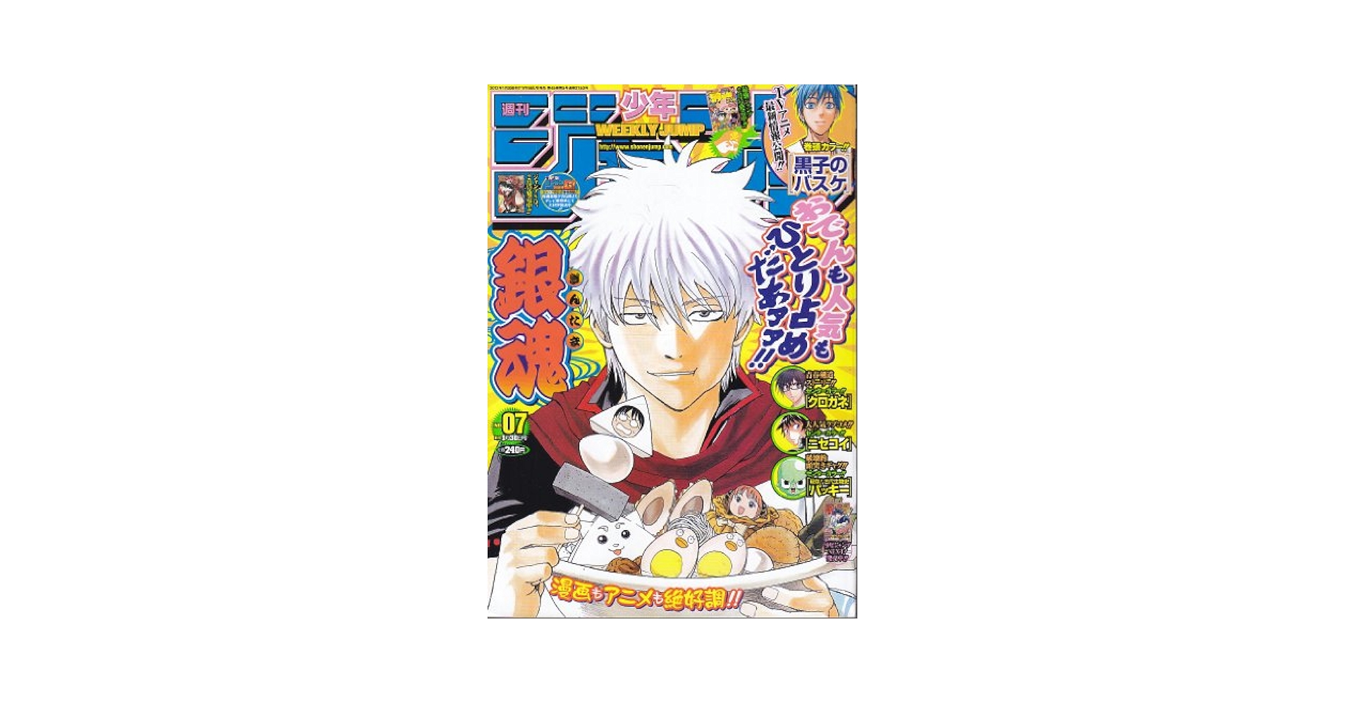 週刊少年ジャンプ　2012年30号 週刊少年ジャンプ 1/30号 (発売日2012年01月16日) | 雑誌/定期