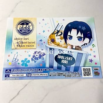 Amazon.co.jp: アイドリッシュセブン アイナナ一織バンプレ 期間