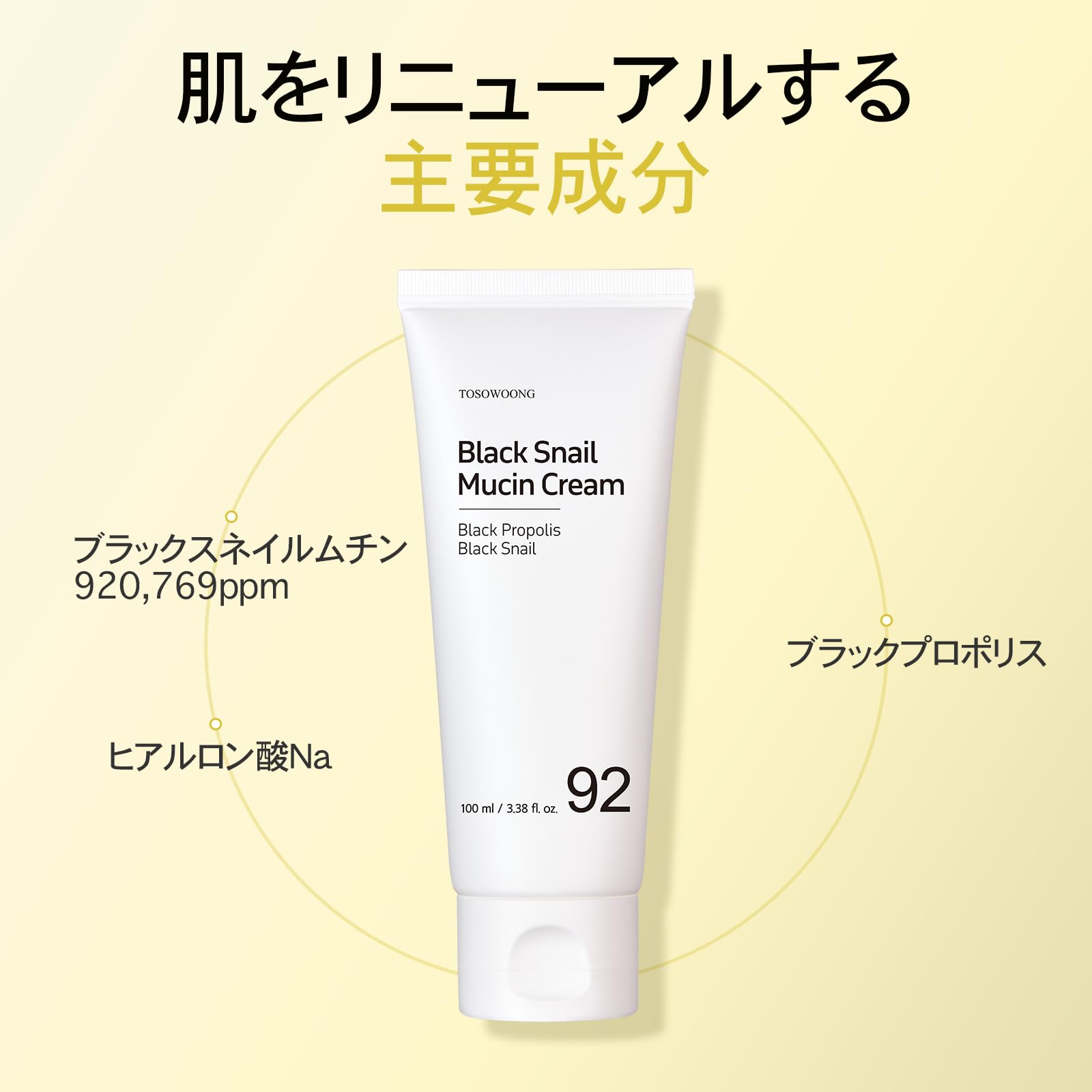 Amazon | TOSOWOONG ブラックカタツムリ粘液92% フェイスクリーム 保湿