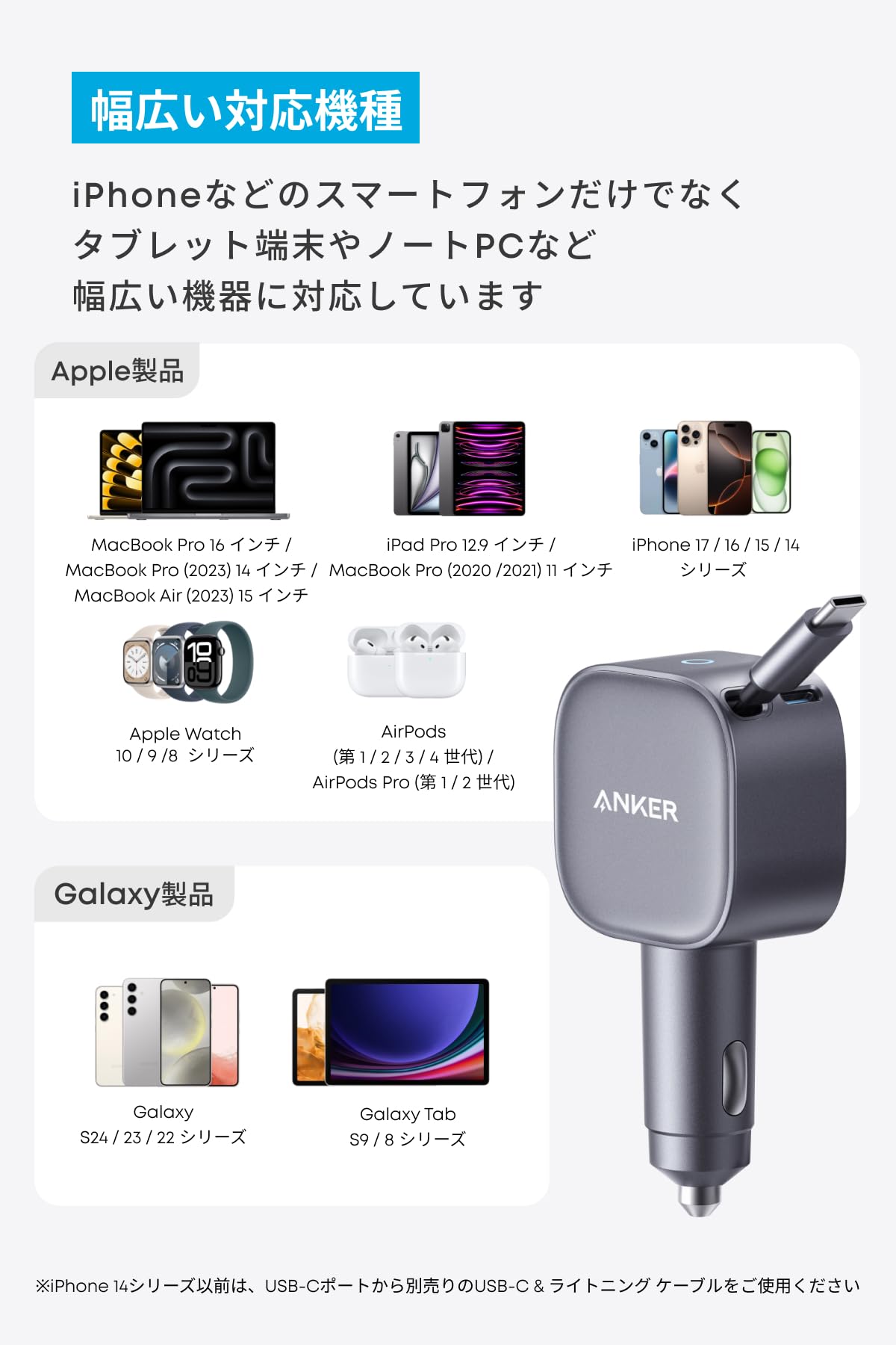 Anker Nano Car Charger (75W, Retractable USB-C Cable) for iPhone