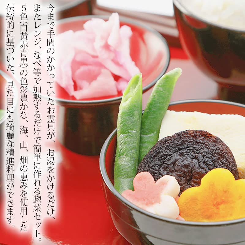 Amazon｜仏膳用 惣菜セット ご先祖さま 仏様 仏壇 素材セット 精進料理