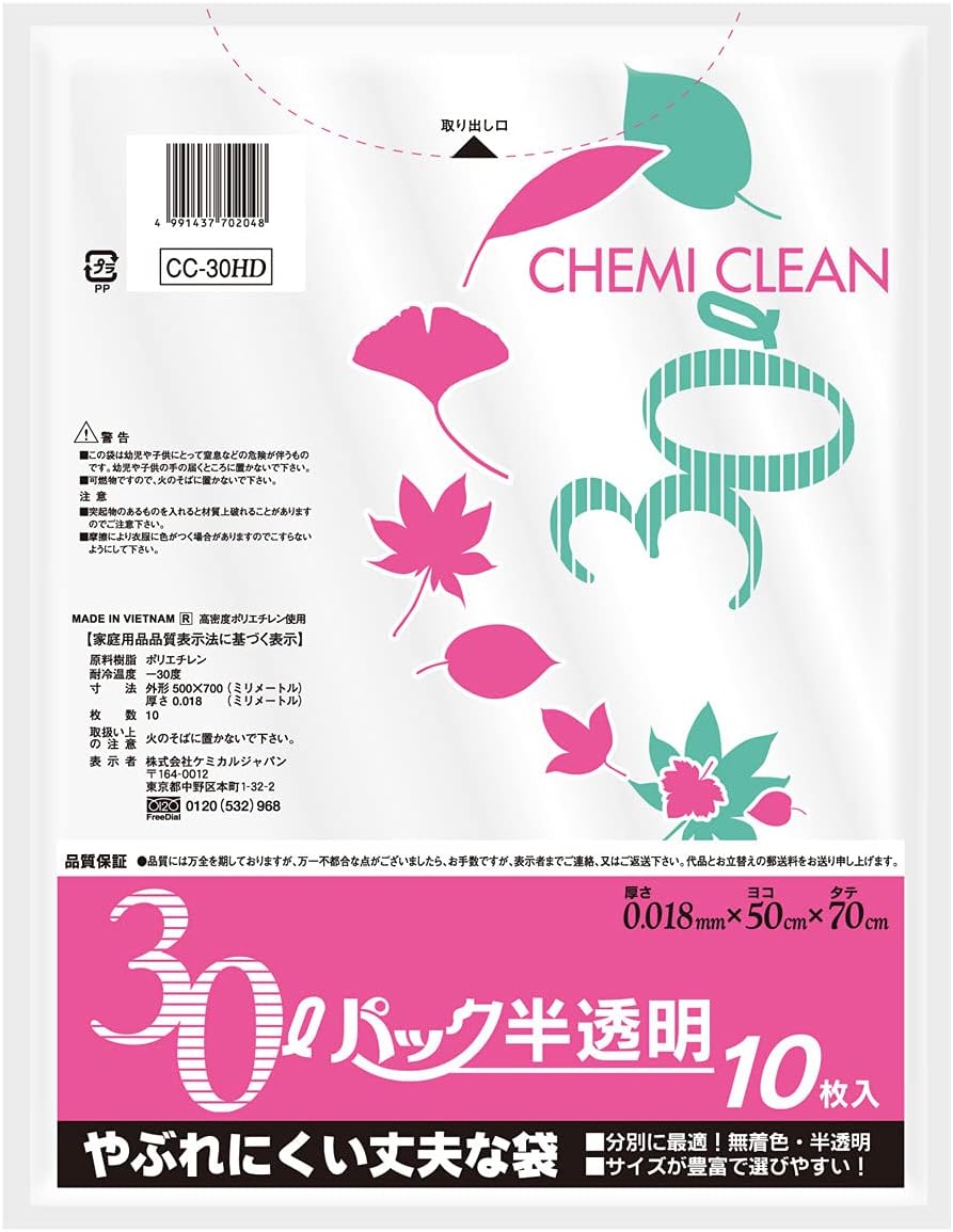 Chemical Japan CC-30HD Garbage Bags, Translucent, 100 Sheets (10 Sheets x 10 Sets), Width 19.7 inches (50 cm), Height 27.6 inches (70 cm), Thickness 0.0007 inches (0.018 mm), Capacity Listed, Ideal