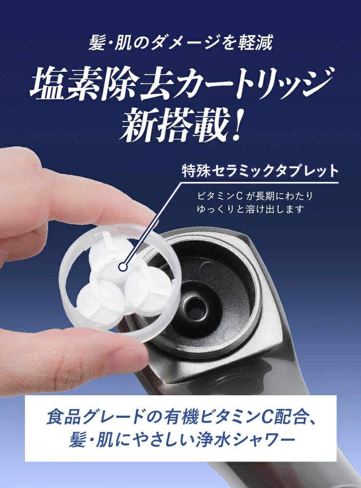 Amazon.co.jp: 【ピュアブル専用｜最大100%塩素除去】塩素除去