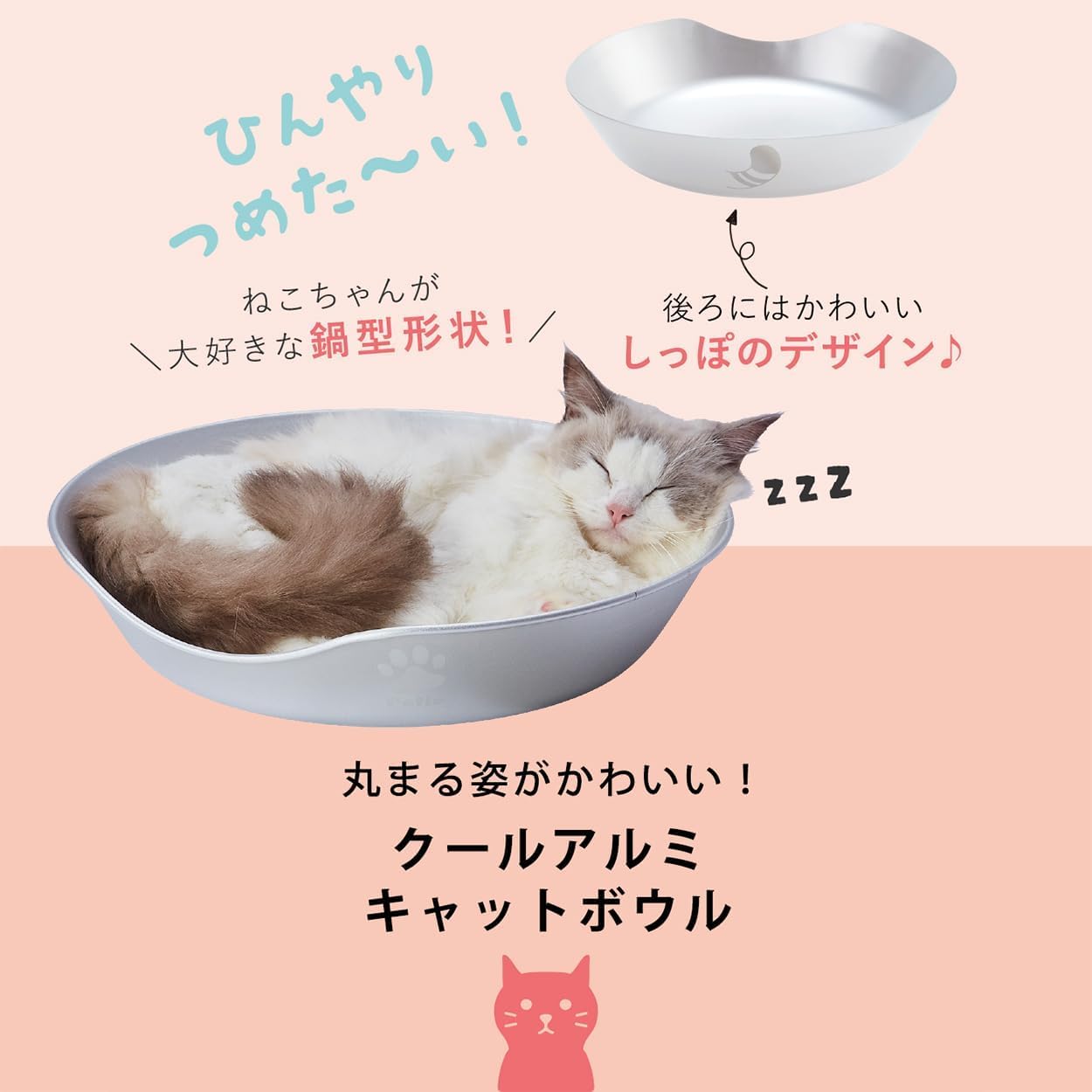 Amazon | ペティオ (Petio) 猫用ベッド クールアルミキャットボウルHNB