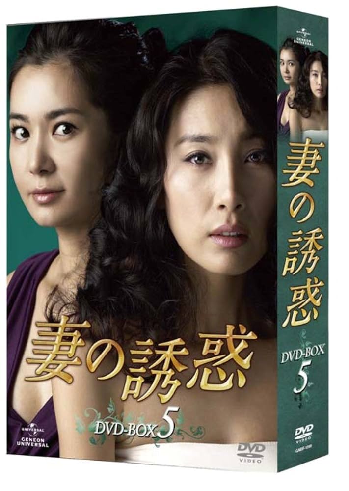 Amazon.co.jp: 妻の誘惑 DVD-BOX 5 : ピョン・ウミン, イ