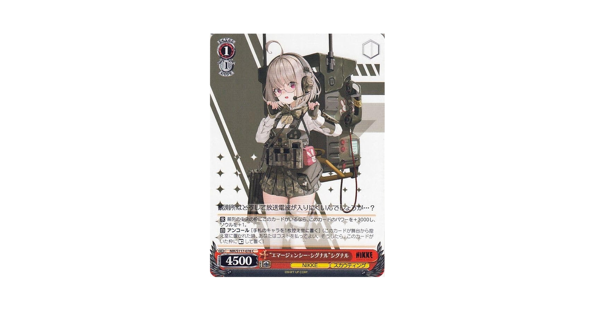 勝利の女神NIKKE エヌSPサイン　ヴァイス ヴァイス 勝利の女神：NIKKE “ピンポイントミサイル”アニス SP