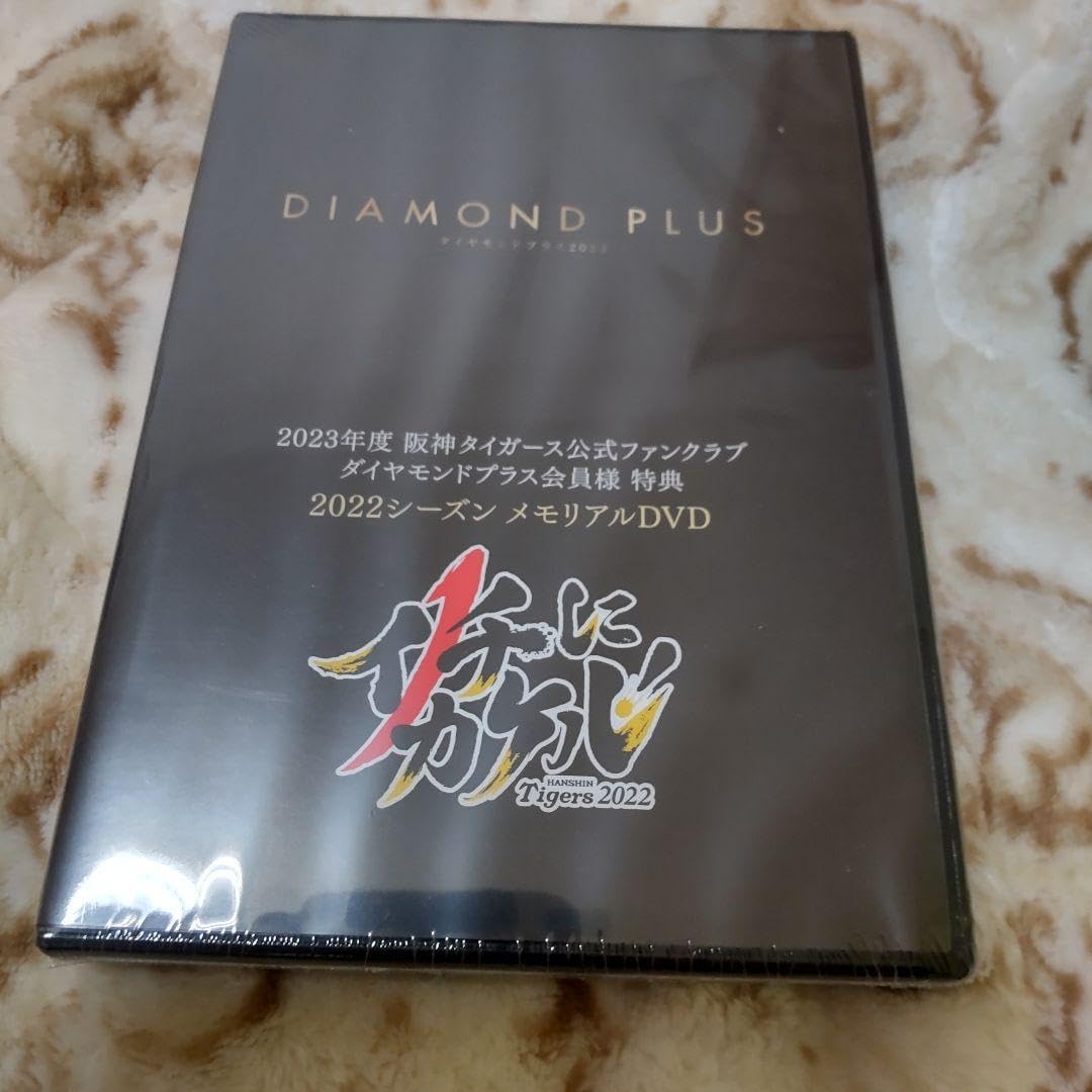 【新品未開封】 阪神優勝2023シーズン メモリアルDVD プレミアムプラス特典 阪神タイガース プレミアムプラス会員特典DVD - メルカリ