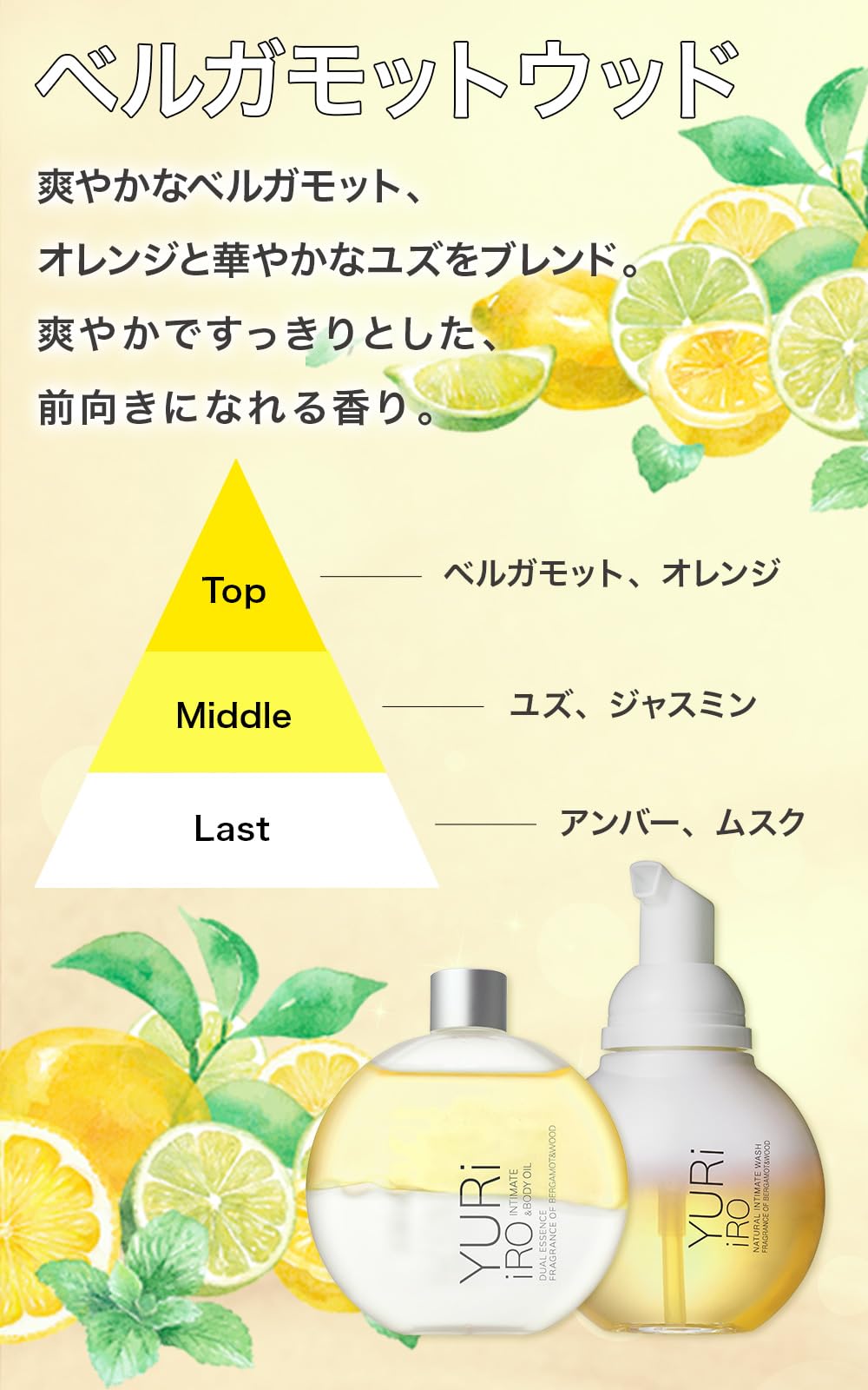 Amazon | YURiiRO インティメイト & ボディオイル デリケートゾーン