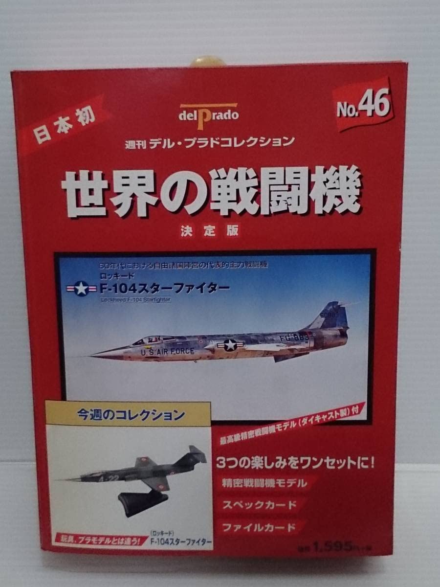 Amazon | ○46 週刊デル・プラド コレクション 決定版 世界の