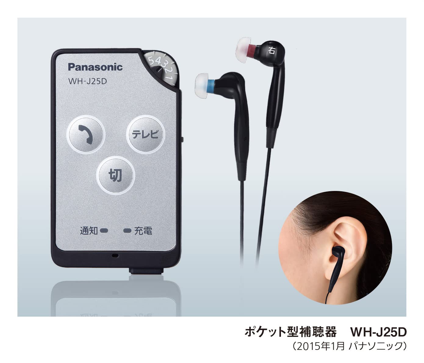 ☆パナソニックpanasonic 両耳 ポケット型補聴器 おんわ WH-103JJ