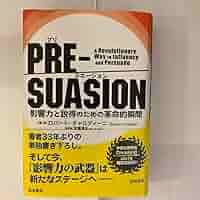 PRE-SUASION(プリ・スエージョン) 影響力と説得のための革命的瞬間 Amazon.co.jp: PRE-SUASION(プリスエージョン) 影響力と説得の