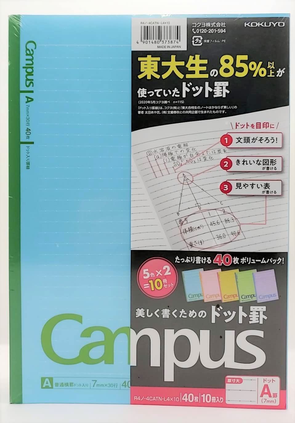 Amazon | コクヨ キャンパスノート ドット入り罫線 色それぞれ10冊