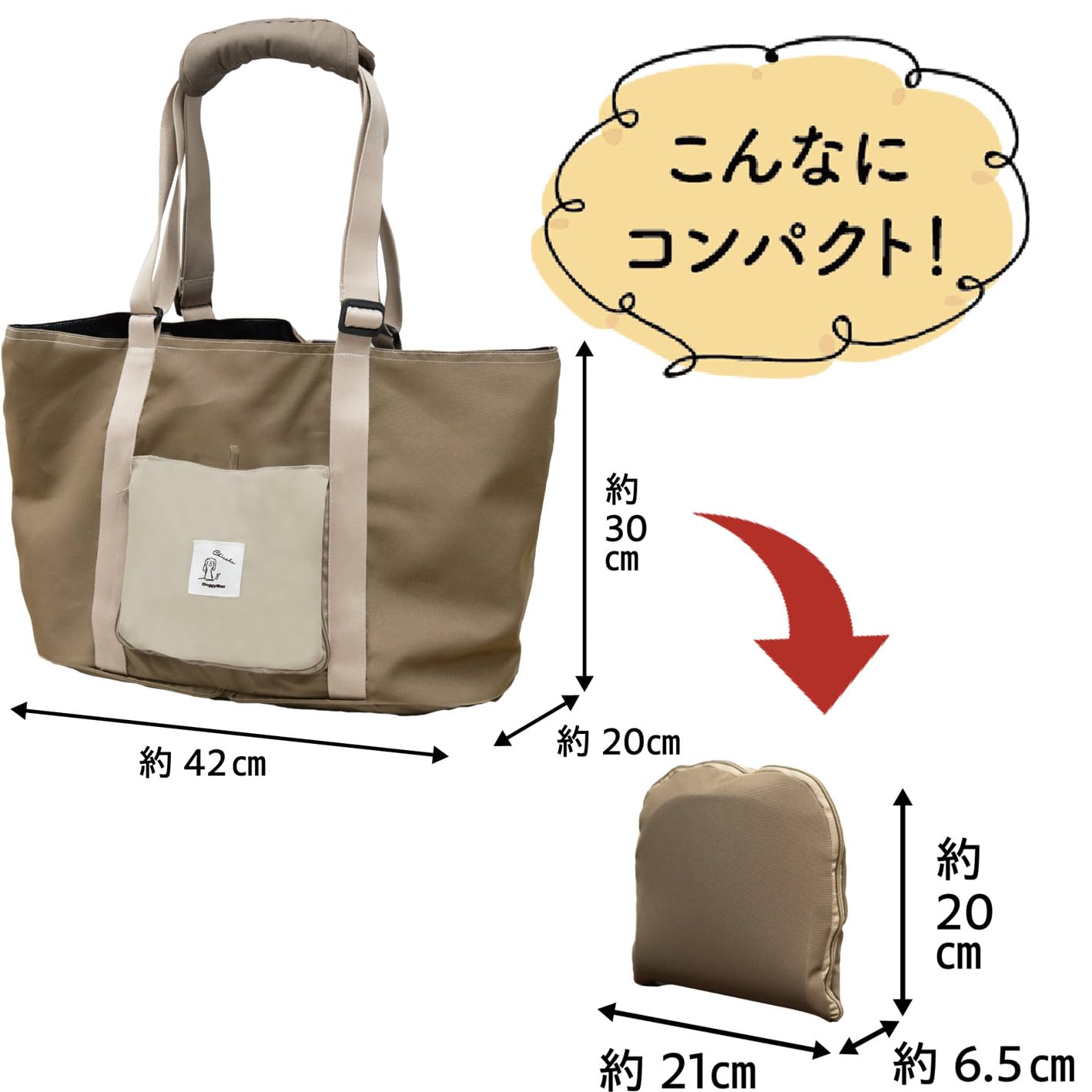 Amazon.co.jp: ドギーマン Chiccha! パパっとたためる トートキャリー