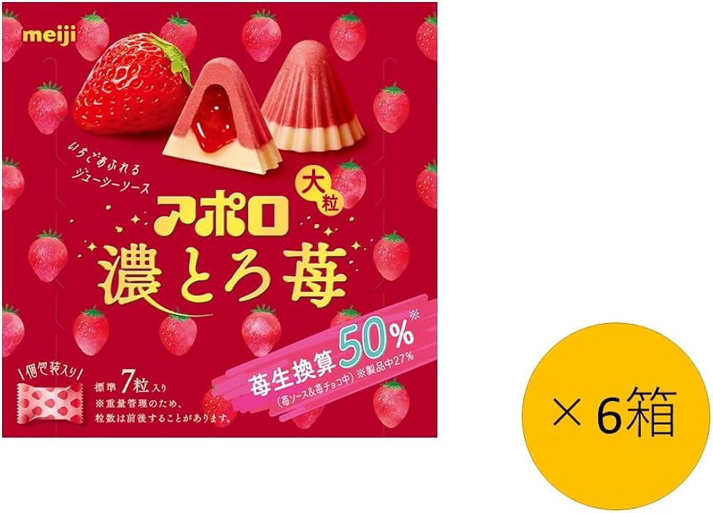 赤緑アポロ まとめ買いで333円以下商品2点まで無料 Amazon | 大粒アポロ濃とろ苺 44g×6箱 | アポロ | チョコレート 通販