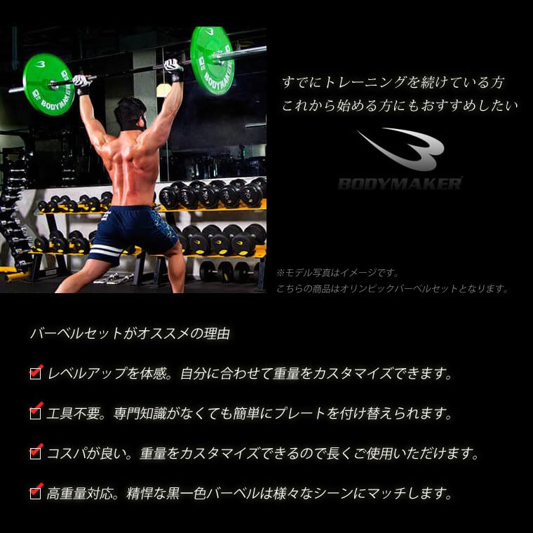 Amazon | BODYMAKER(ボディメーカー) オリンピックバーベル