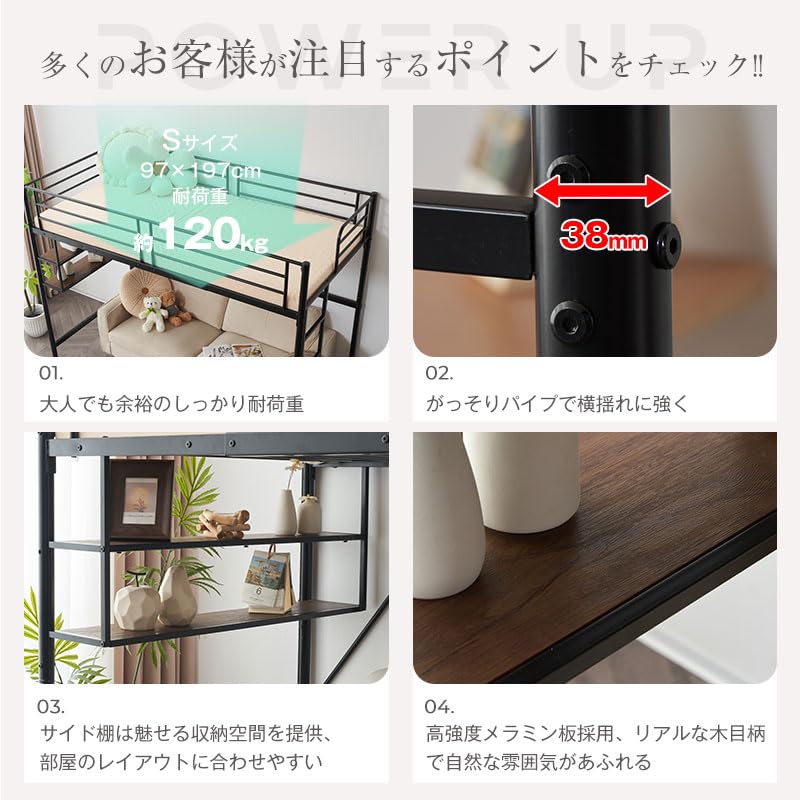 Amazon｜オーエスジェイ(OSJ) ロフトベッド パイプベッド サイド棚付き  