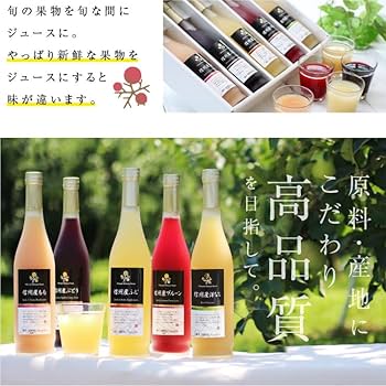 Amazon.co.jp: 山下屋荘介 果汁100% フルーツジュース