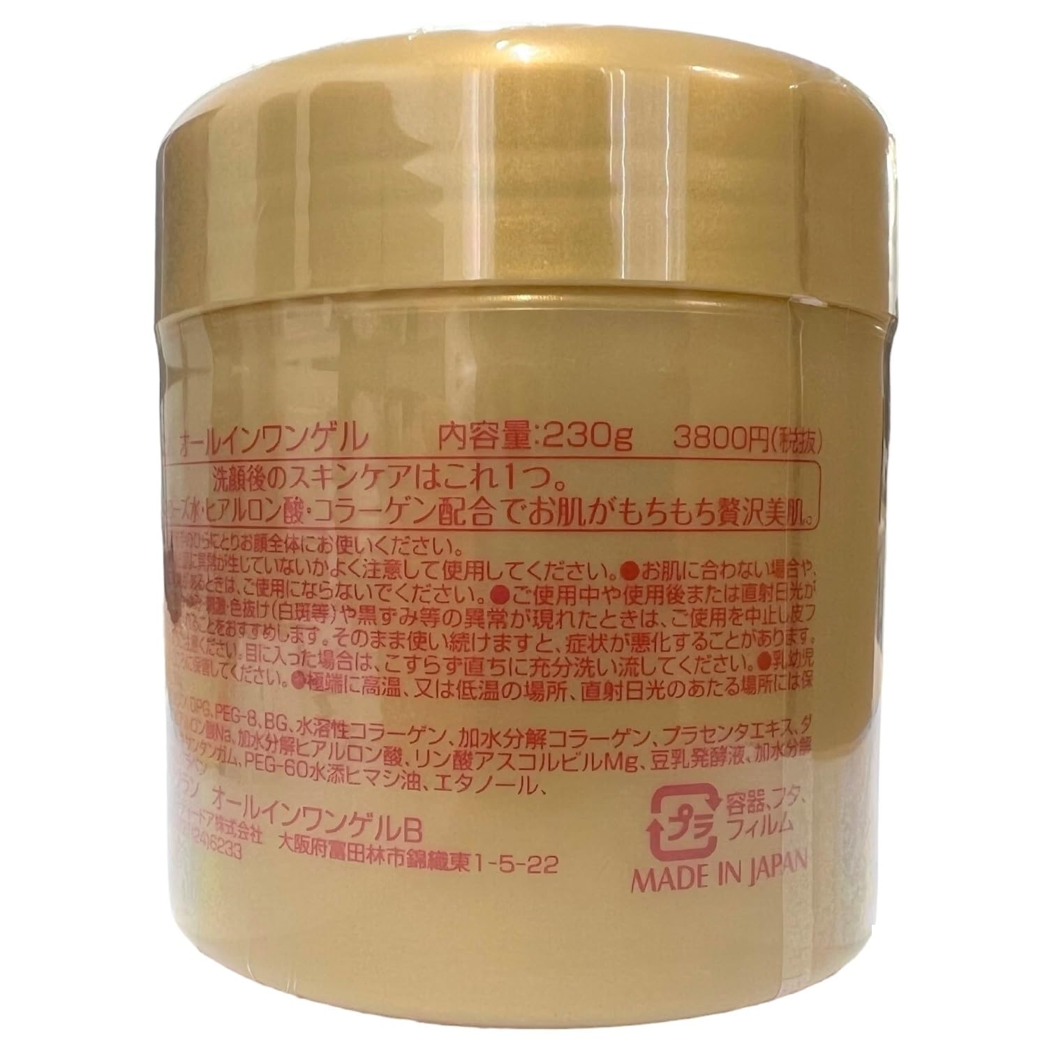 Amazon.co.jp: ビューティードア アブグラン オールインワンゲル 230g 
